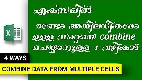 4 Ways to Combine Text in Excel | How to Combine Cells in Excel | Excel Malayalam |
