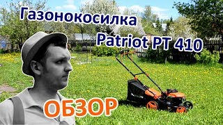 Распаковка и обзор газонокосилки Patriot PT 410