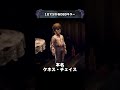 1分で分かるDBDキラー「クラウン」【Dead by Daylight】#shorts
