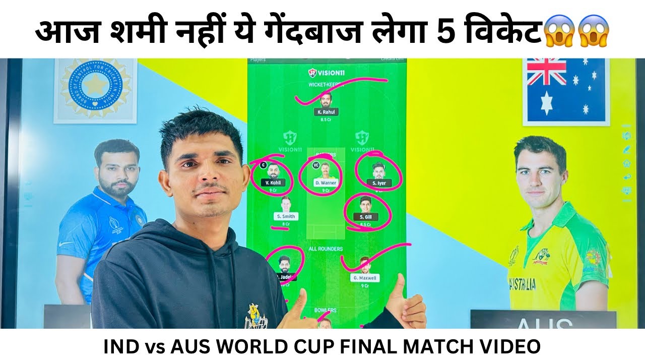 IND vs AUS DREAM 11 PREDICTION VIDEO TODAY MATCH PREDICTION VIDEO