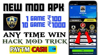 SPL Pro New Loot || 100% Winning Tricks || With Live Proff ₹1000+₹1000₹1000 | Unlimited Times screenshot 5