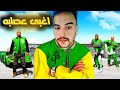 اغبى عصابه في التاريخ تحشيش ضحك جراند 5 