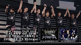 2PM　ARENA　TOUR　2016　GALAXY　OF　2PM　他２点