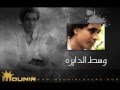مـحـمـد مـنـيـر ووه بــا بــا الـبـوم وســط الـدايــره