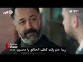 مسلسل الوصال الحلقة 17 اعلان 2 كشف الحقائق