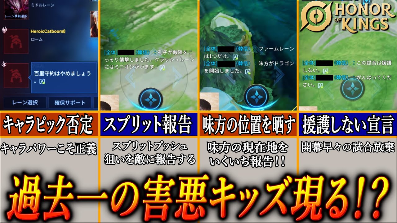 【オナーオブキングス】荘子「利敵行為をするスパイが紛れ込みました」【オナキン245日目】#honorofkings  #hok #王者荣耀