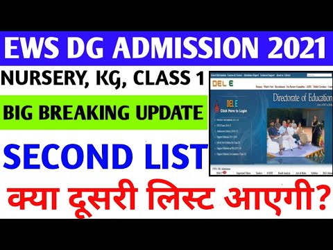 Ews Dg Admission Second List Ews Dusri List Kab egi Delhi Ews Admission 21 22 Ews Admission Youtube Ews Dg Admission Second List Ews Dusri List Kab egi Delhi Ews Admission 21 22 Ews Admission Youtube