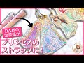 【100均材料】ダイソーの包装紙で！可愛すぎるディズニープリンセスのストラップの作り方　ハンドメイド　プラバン　レジン　簡単に大量生産！親子クラフト　おうち時間