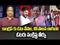 Prof K Nageshwar's Take: Lokniti CSDS post poll study-3 in Telangana