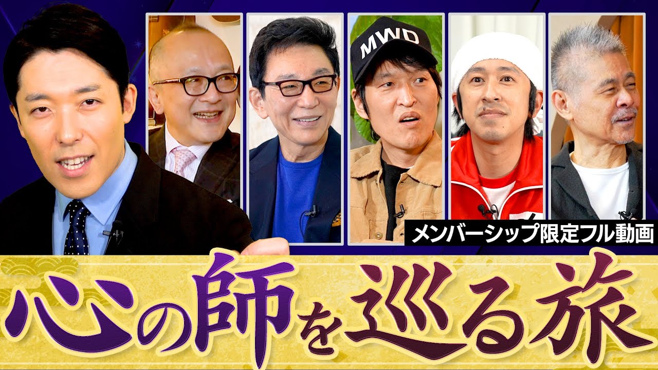 1月の師弟対談コラボを振り返る