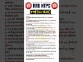 RRB NTPC 9 May 2026 1st shift paper analysis|RRB NTPC Today exam Review-RRB NTPC paper #rrbntpcexam
