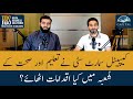Capital Smart City Islamabad | Podcast On Education And Health Facilities | NOC Approved | RBS