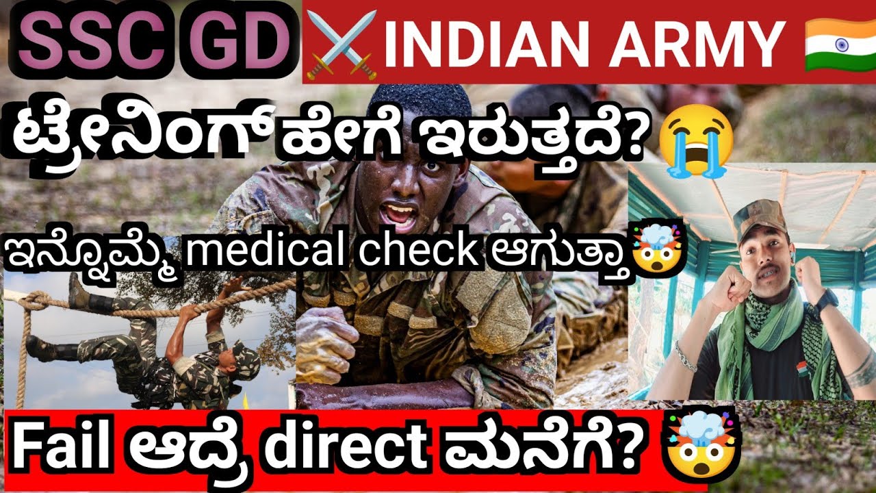 🔥Ssc GD Training in kannada#Army Training in Kannada#ssc gd traning ಹೇಗೆ ಇರುತ್ತದೆ in kannada🔥