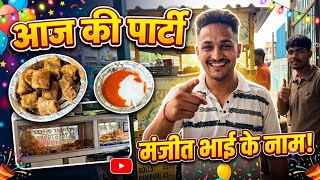 Aaj kri Manjeet bhai ke sath party 🥳 #vlog #trending #viral #viralvideo #funny #love #comedy #video  screenshot 2