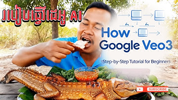 របៀបធ្វើវីដេអូ AI, How to Use Google Veo3 – Step-by-Step Tutorial for Beginners, #THE-Saroeurn
