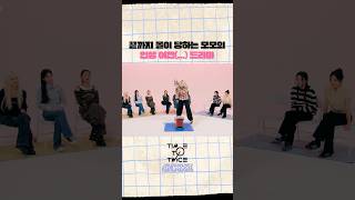 [TIME TO TWICE] 초심 찾기 프로젝트 T.T.T. AGAIN EP.04 | TWICE REALITY Highlight #2 #TWICE #TIMETOTWICE #TTT