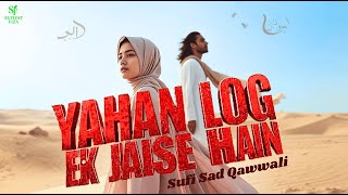 Yahan Log Ek Jaise Hain | Sufi Sad Qawwali | Heart Touching Sufi Song | Sufiyat Fiza