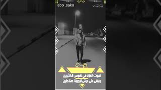 اوقف عدل قدامي ل ساكو