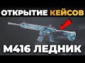 PUBG MOBILE ЧЕЛЛЕНДЖ: ЕСЛИ ВЫБЬЮ M416 ЛЕДНИК, ТО Я ПРЫГАЮ В СНЕГ! ТОП ОТКРЫТИЕ КЕЙСОВ ПУБГ МОБАЙЛ