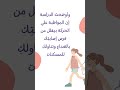 لو عند ك صداع امشي كتير صداع مشي مسكنات ألم رأس دراسة علماء