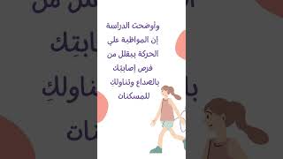 لو عندِك صداع.. امشي كتير #صداع #مشي #مسكنات #ألم #رأس #دراسة #علماء