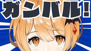 【チラ見せ】メル！ガンバル！【会員限定公式番組より】