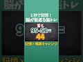 一時記憶を鍛えて頭が良くなる!記憶暗算脳トレクイズ!Shortバージョン2026#02!