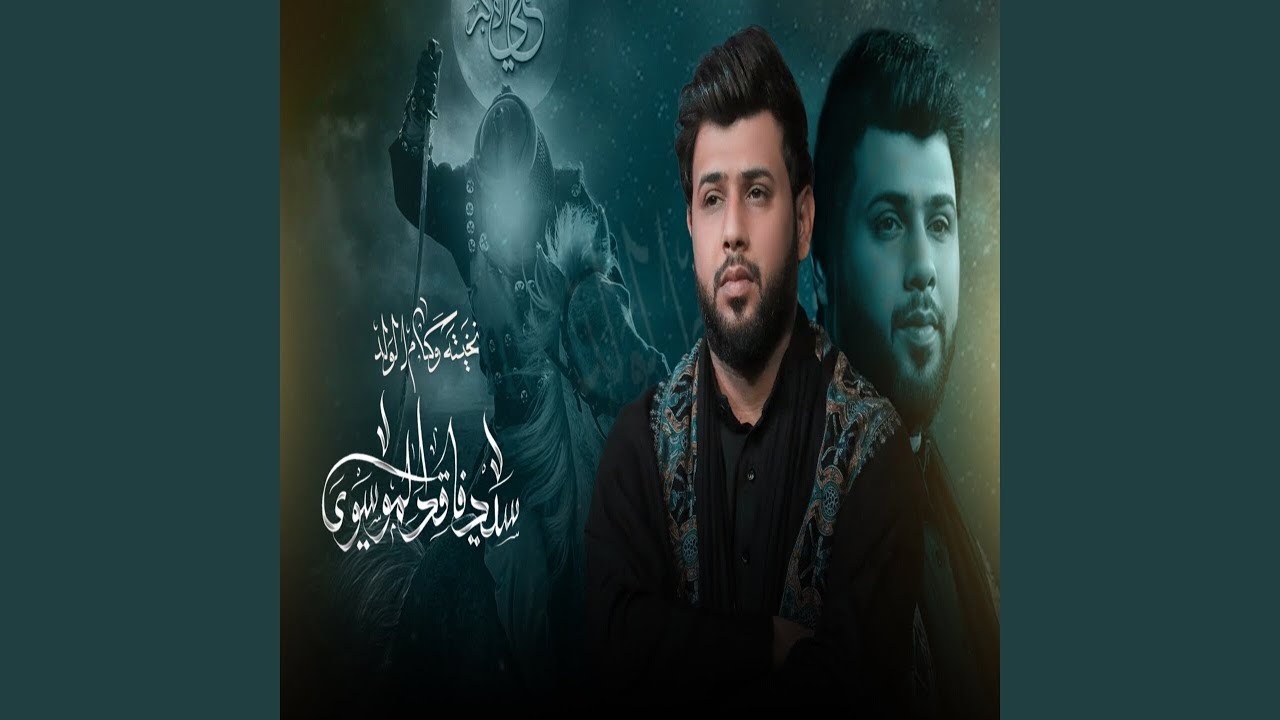 nakhiatuh wakaam alwalad