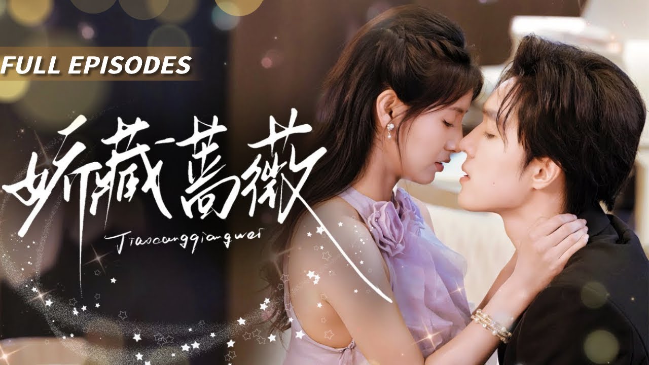 🔥[Multi SUB]梁思偉&王槿💖心機千億總裁重生裝純情：收起獠牙扮“綠茶”誘她入溫柔陷阱，這世換我步步為營來愛你！#王槿#梁思偉#新劇#甜寵#大陸劇#短劇#戀愛#甜寵#總裁#霸道總裁#先婚後愛