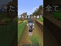 生きるのが辛いあなたへ #マイクラ #マインクラフト #minecraft #ゆっくり実況