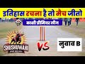 Shushuwahi vs Nuwav B Kpl 09 Kashi Premier League | KPL 09 Kashi Premier Leage Live Match | Seer BHU