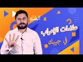 علامات الرفع في اللغة العربية شرح مبسط mp3