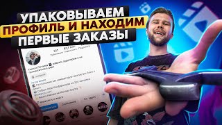 Упаковка Instagram которая приносит деньги - ПОТАПОВ