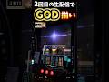 2回目でGOD引けた!😇新台ミリオンゴッド #スマスロ新台 #神々の軌跡