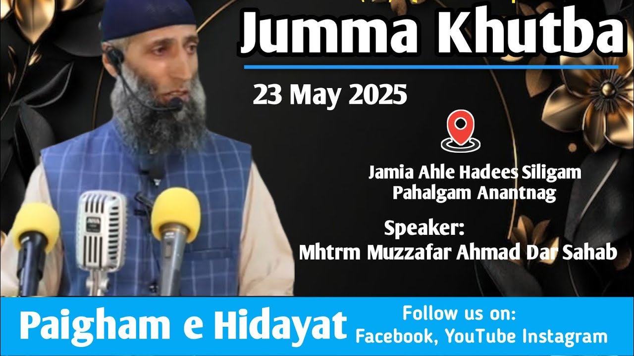 Jumma Khutba|23 May 25|Mohtrm Muzzafar Ahmad Dar|Jamia Ahle Hadees Siligam Pahalgam|#PAIGHAMEHIDAYAT