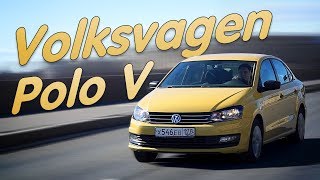 Volkswagen Polo (IV): ВАС ИС ДАС?