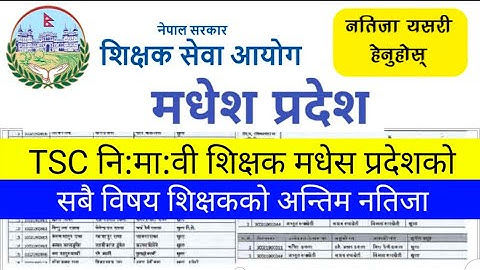 TSC Nimabi Teacher Final Result of Madhesh Pradesh- All subject teacher final result