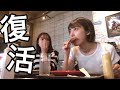 バイク復活しました!早速、あの大食い女子とツーリングしてきた!
