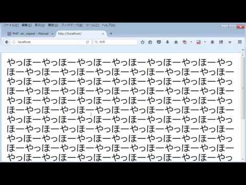 PHP入門 レッスン8 組み込み関数