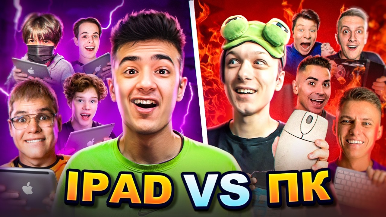 ПКШЕРЫ vs АЙПАДЕРЫ в STANDOFF 2 | ШОУМАТЧ