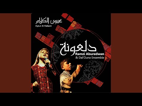 Of Synchronicity, Collaboration, and Mutual Support 2 Baadek ‘ala Bali