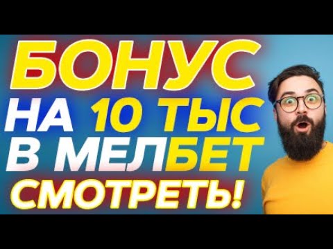 melbet работающее зеркало прямо сейчас melbet работающее зеркало прямо сейчас