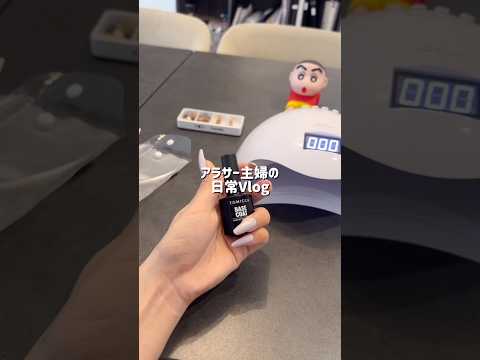 #主婦 #暮らしチャンネル #ルーティン #生活音asmr #まいにちごはん #vlog #日常vlog