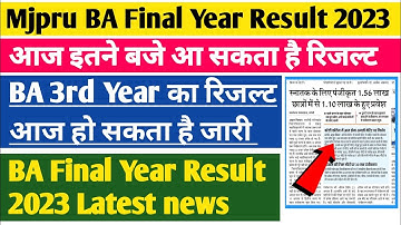 Mjpru BA 3rd Year Result 2023 | BA 3rd Year Result 2023 Mjpru | Mjpru Result 2023 | Mjpru News Today