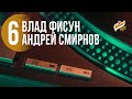 33/45 Андрей Смирнов: издатель пластинок и коллекционер обложек 18+