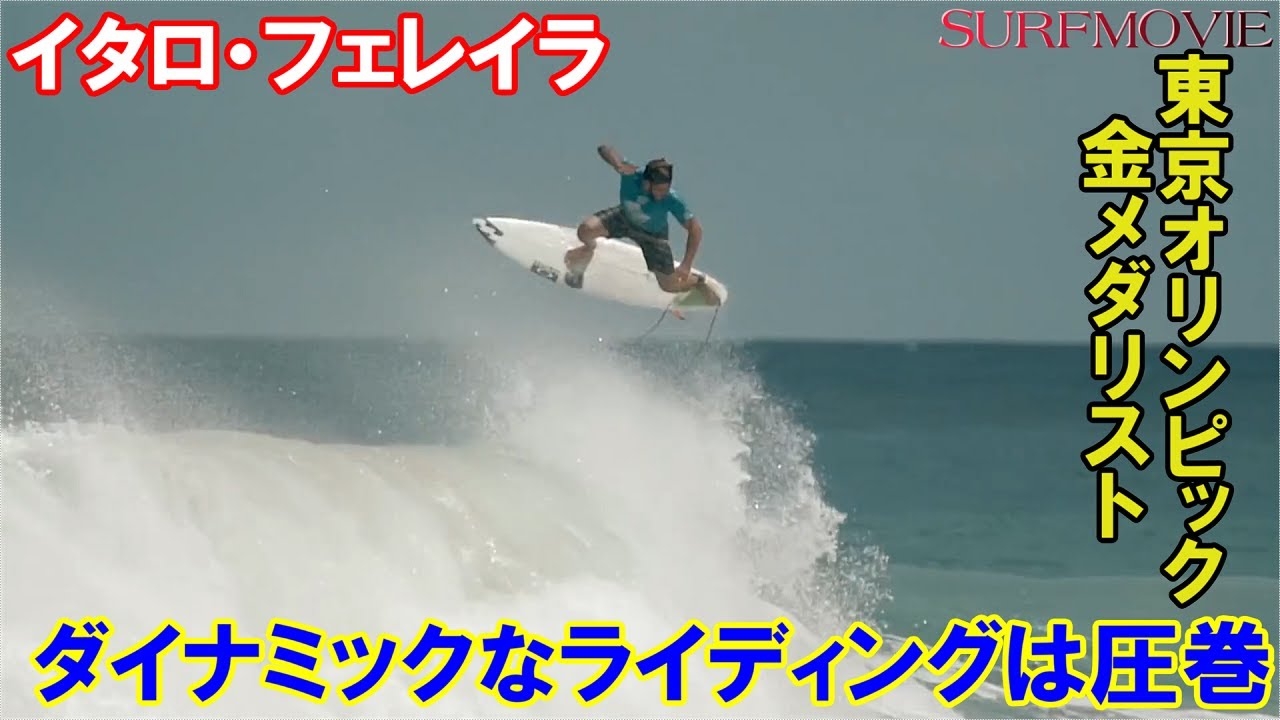 格安 世界チャンピオン イタロフェレーラ37インチサーフィンの陸