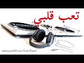 تعب قلبي مبطأ  نسخه مميزه      نجومي