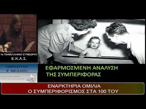 Βίντεο: Μεταβλητότητα για το μέλλον