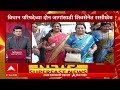 Maharashtra News Superfast 3.30PM 27 April 2026| महाराष्ट्र सुपरफास्ट | ABP Majha LIVE Marathi News