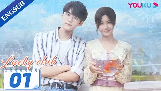 [Lucky Club] EP01 | Lucky Girl in Love with Science Geek | Estelle Chen / Kaia Qiu | YOUKU